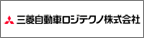 三菱自動車ロジテクノ株式会社